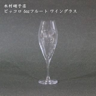 ガラス工芸 - 作家ものの器と生活雑貨 on-la-cru（オンラクル）