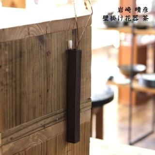 花器 - 作家ものの器と生活雑貨 on-la-cru（オンラクル）