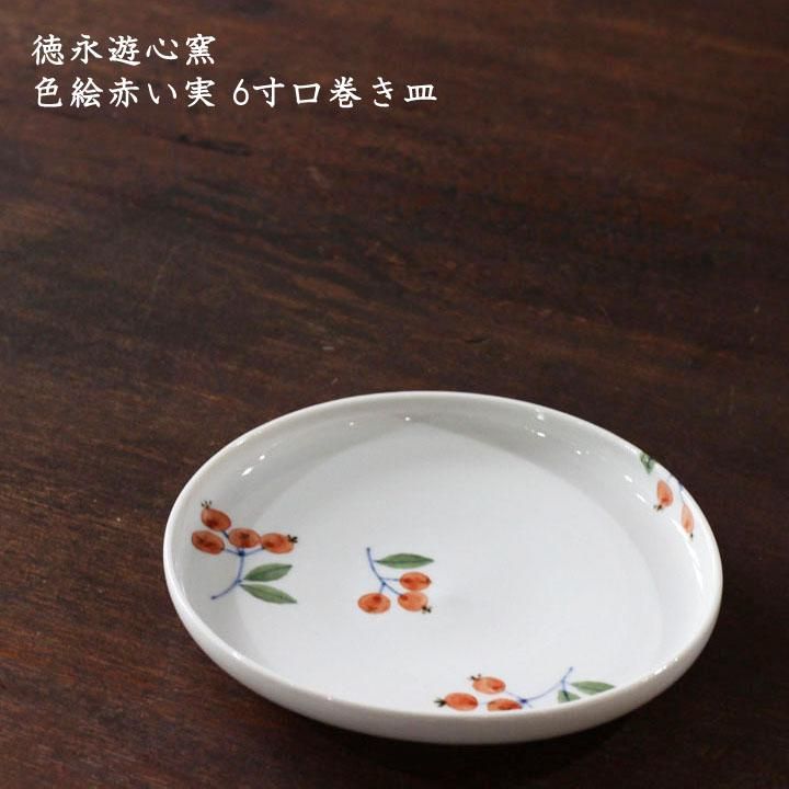 送料無料鹿児島発)赤絵山水仕切り皿5枚組 がたかっ