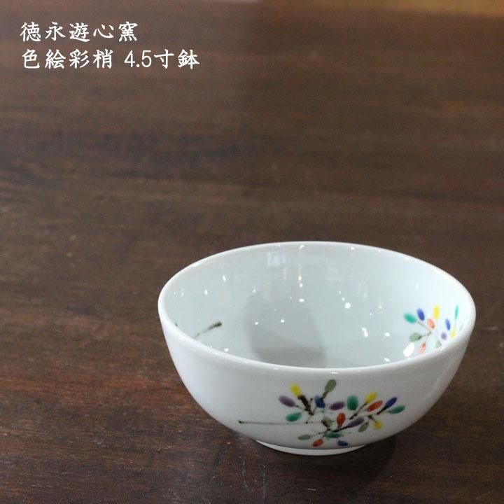 2024新商品 T05355 SPODE 蔓延る イングランド4大窯 ハンドペイント鉢：真作 スポード