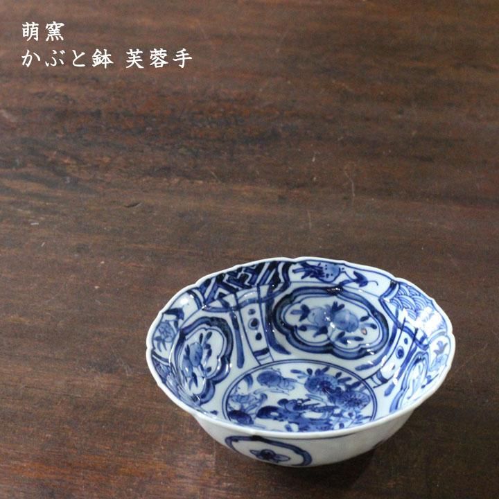 萌窯 染付唐草8寸鉢