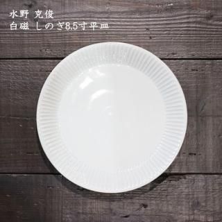 【新品未使用】水野幸一　白磁ボウル　小鉢　5個セット 水野克俊 - 作家ものの器と生活雑貨 on-la-cru（オンラクル）