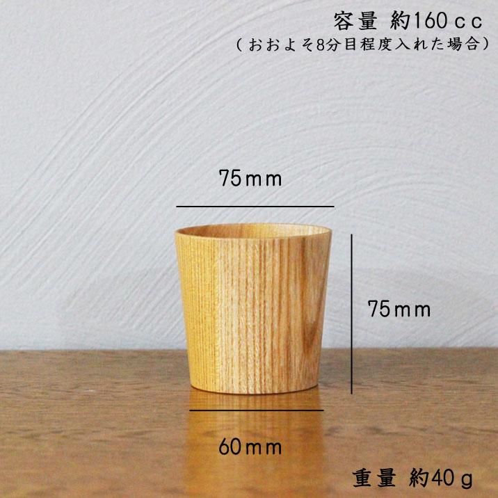 白鷺木工 木のコップ ナチュラル - 作家ものの器と生活雑貨 on