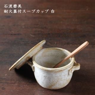 石渡磨美 - 作家ものの器と生活雑貨 on-la-cru(オンラクル) 石渡磨美 - 作家ものの器と生活雑貨 on-la-cru(オンラクル)