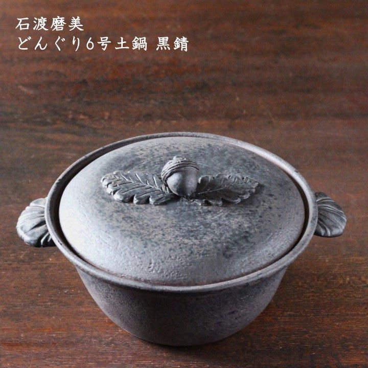 石渡磨美 どんぐり6号土鍋 白 - 作家ものの器と生活雑貨 on-la 石渡磨美 どんぐり6号土鍋 白 - 作家ものの器と生活雑貨 on-la