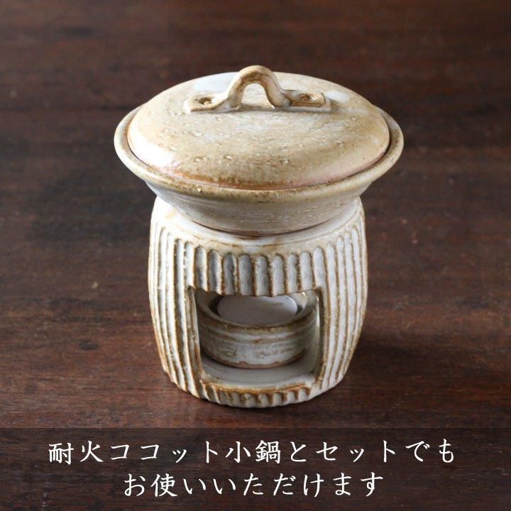 石渡磨美 しのぎウォーマー 白（固形燃料・受け皿付き） - 作家