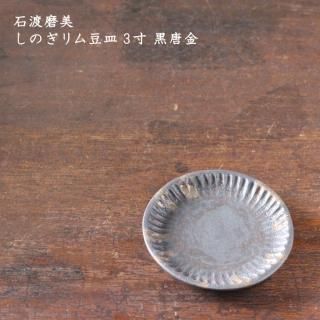 石渡磨美 - 作家ものの器と生活雑貨 on-la-cru（オンラクル）
