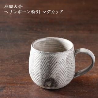 池田大介 - 作家ものの器と生活雑貨 on-la-cru（オンラクル）