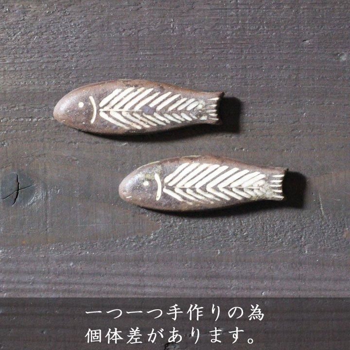 池田大介 魚箸置き ヘリンボーン - 作家ものの器と生活雑貨 on