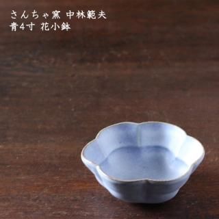 さんちゃ窯 中林範夫 - 作家ものの器と生活雑貨 on-la-cru