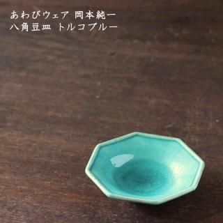 あわびウェア 岡本純一 - 作家ものの器と生活雑貨 on-la-cru