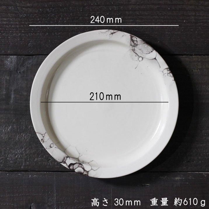 若生沙耶香 リムプレート 白 24cm - 作家ものの器と生活雑貨 on-la-cru