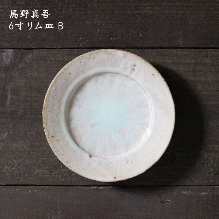 【お気に入り】 六角皿 今井真正 のぼ 工芸品