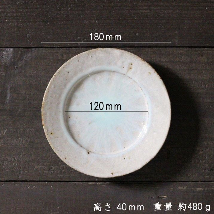 送料込/未使用 キムホノ リム皿 22㎝ - 食器