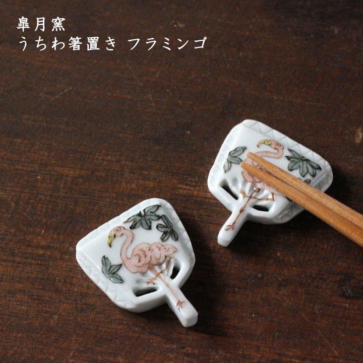 井上あんぬ　陶器製人形箸置き　碑文谷宙 宙 SORA – 学芸大学 碑文谷の和食器の店