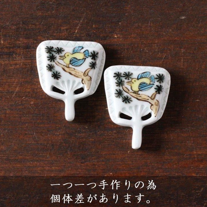 皐月窯 うちわ箸置き 鳥 - 作家ものの器と生活雑貨 on-la-cru