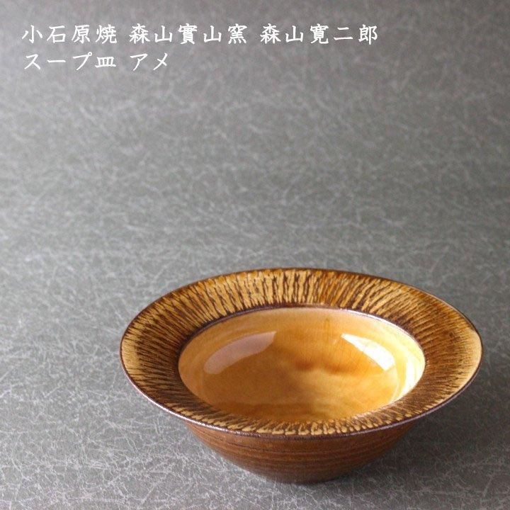 石木文 swallow 小皿 石木文 swallow 小皿