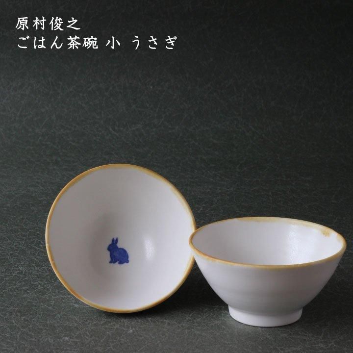 コウホ窯 市野吉記さん うさぎのお茶碗 (コウホ窯 | ONLINESHOP) コウホ窯 市野吉記さん うさぎのお茶碗 (コウホ窯 | ONLINESHOP)