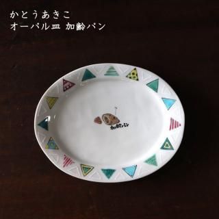 かとうあきこ - 作家ものの器と生活雑貨 on-la-cru（オンラクル）