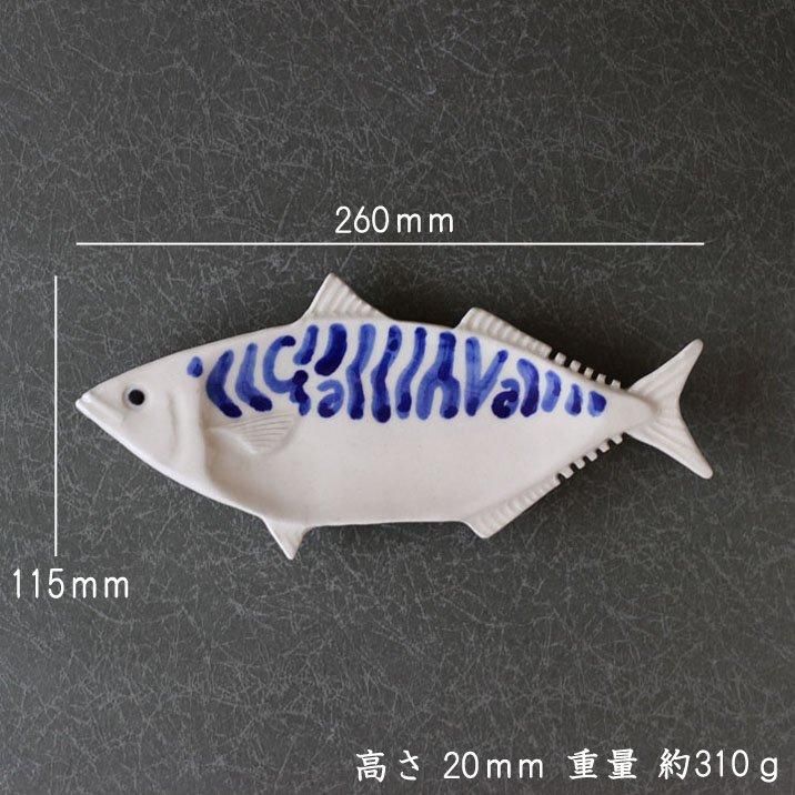 REVOL 魚型ポーセリン皿 REVOL 魚型ポーセリン皿
