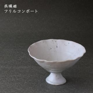 コンポート - 作家ものの器と生活雑貨 on-la-cru(オンラクル) コンポート - 作家ものの器と生活雑貨 on-la-cru(オンラクル)