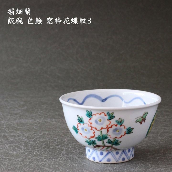 矢板緑　狐柄オーバル&飯碗 矢板緑 狐柄オーバル&飯碗