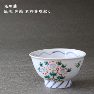 堀畑蘭　青い花柄と黄色い花の飯碗　2個セット 堀畑蘭 青い花柄と黄色い花の飯碗 2個セット