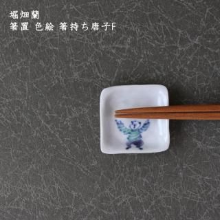 堀畑蘭 - 作家ものの器と生活雑貨 on-la-cru（オンラクル）