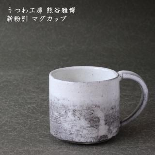 うつわ工房 - 作家ものの器と生活雑貨 on-la-cru（オンラクル）