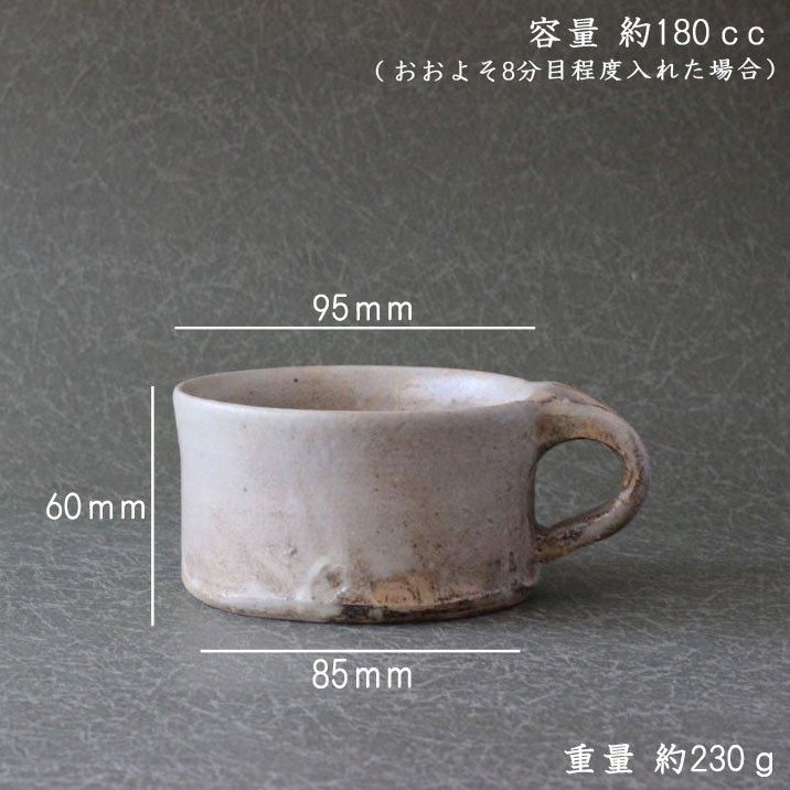 遠藤素子 マグカップ 太 粉引 - 作家ものの器と生活雑貨 on-la