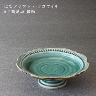 コンポート - 作家ものの器と生活雑貨 on-la-cru(オンラクル) コンポート - 作家ものの器と生活雑貨 on-la-cru(オンラクル)