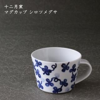 十二月窯 - 作家ものの器と生活雑貨 on-la-cru（オンラクル）