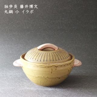 一合炊き　土鍋　作家 緑釉手作り土鍋（1～2人サイズ）／土鍋/耐熱オーブン皿｜和食器