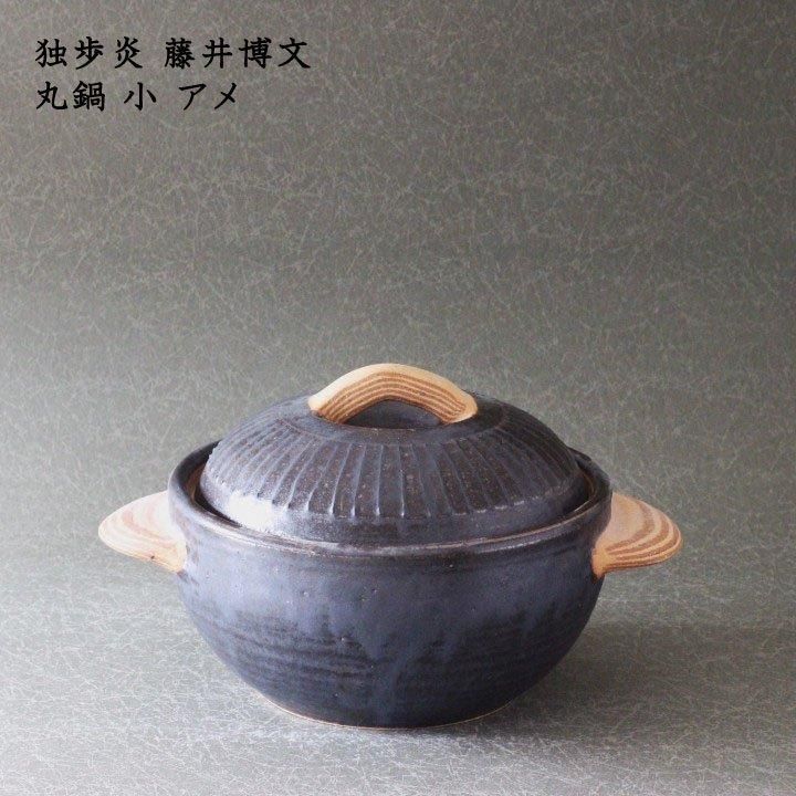 全国で個展をしている土炎手さんの食器プレート ブルーテラス