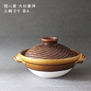 土鍋陶器陶芸作家お魚さんの取手の土鍋作家さん