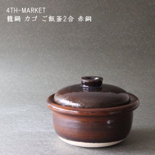 土鍋 - 作家ものの器と生活雑貨 on-la-cru（オンラクル）