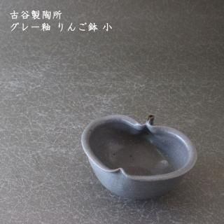 古谷浩一(古谷製作所)さんの雲の形の器 3点セット