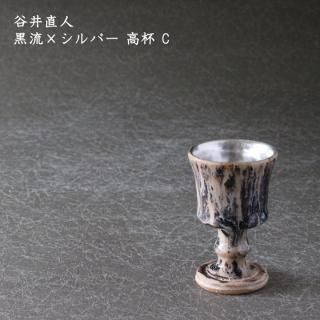 谷井直人 - 作家ものの器と生活雑貨 on-la-cru（オンラクル）