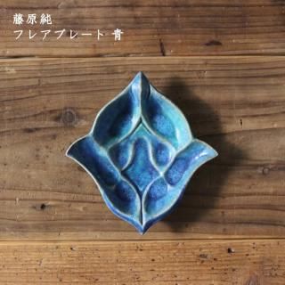 藤原純 - 作家ものの器と生活雑貨 on-la-cru(オンラクル) 藤原純 - 作家ものの器と生活雑貨 on-la-cru(オンラクル)