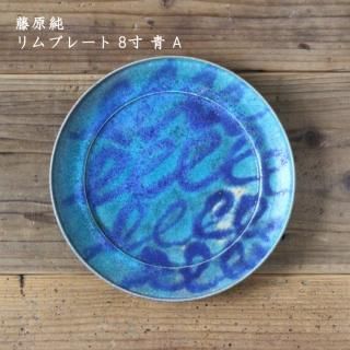 藤原純 - 作家ものの器と生活雑貨 on-la-cru(オンラクル) 藤原純 - 作家ものの器と生活雑貨 on-la-cru(オンラクル)