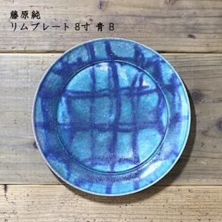 藤原純 - 作家ものの器と生活雑貨 on-la-cru(オンラクル) 藤原純 - 作家ものの器と生活雑貨 on-la-cru(オンラクル)