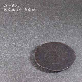 山中勇人 - 作家ものの器と生活雑貨 on-la-cru（オンラクル）
