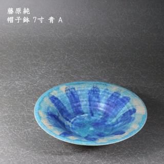 藤原純 - 作家ものの器と生活雑貨 on-la-cru（オンラクル）