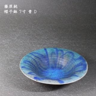 藤原純 - 作家ものの器と生活雑貨 on-la-cru（オンラクル）