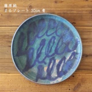 藤原純 - 作家ものの器と生活雑貨 on-la-cru(オンラクル) 藤原純 - 作家ものの器と生活雑貨 on-la-cru(オンラクル)