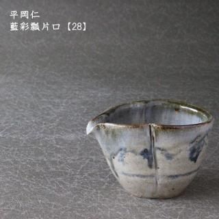 平岡仁 - 作家ものの器と生活雑貨 on-la-cru(オンラクル) 平岡仁 - 作家ものの器と生活雑貨 on-la-cru(オンラクル)