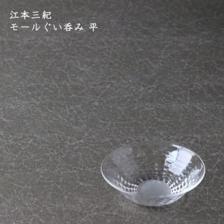 【作家物】サイン有り★加藤 寛 水差し 一輪挿し 花器 オブジェ★ガラス グラス ガラス工芸 - 作家ものの器と生活雑貨 on-la-cru（オンラクル）