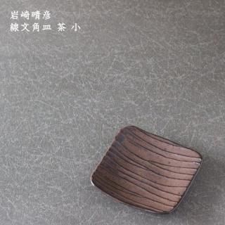 陶器・磁器 - 作家ものの器と生活雑貨 on-la-cru（オンラクル）