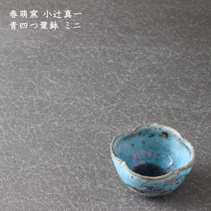 巧山 陶磁器 美術品 IMG_8305.jpg?ssl=1