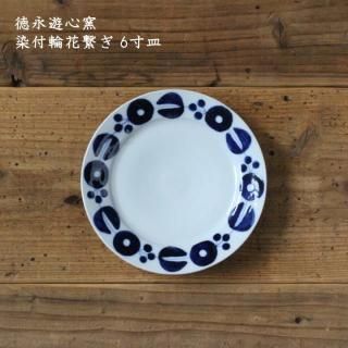 徳永遊心 - 作家ものの器と生活雑貨 on-la-cru(オンラクル) 徳永遊心 - 作家ものの器と生活雑貨 on-la-cru(オンラクル)
